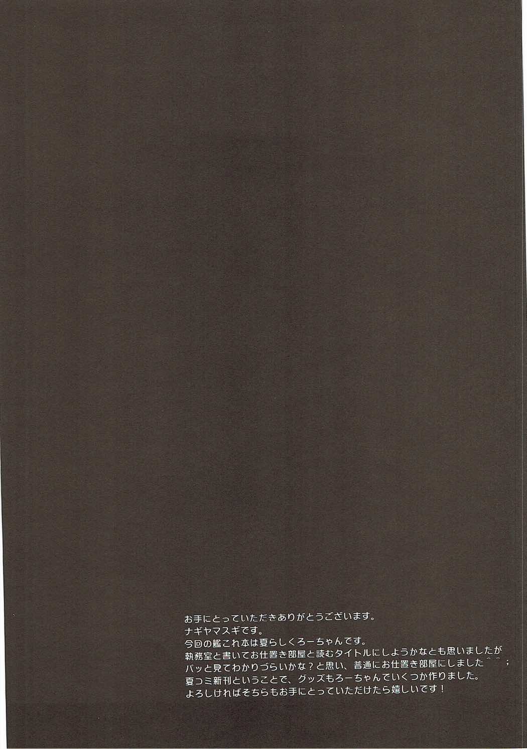 [ナギヤマスギ (那岐山)] 艦娘陵辱総集編2 (艦隊これくしょん -艦これ-)