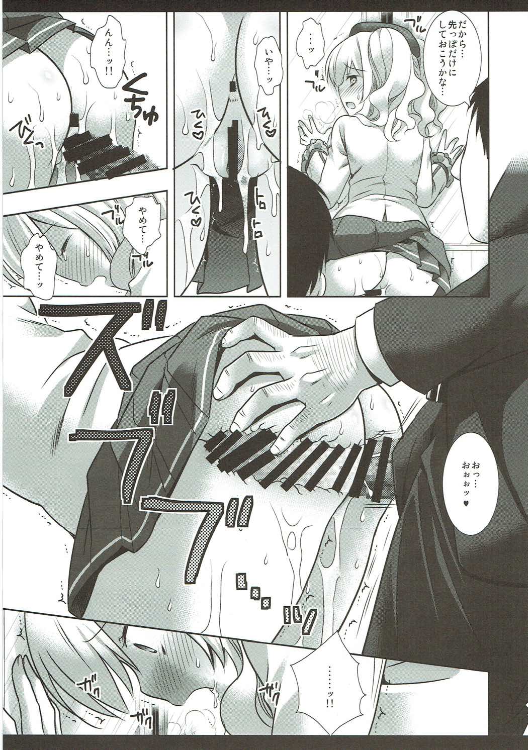 [ナギヤマスギ (那岐山)] 艦娘陵辱総集編2 (艦隊これくしょん -艦これ-)