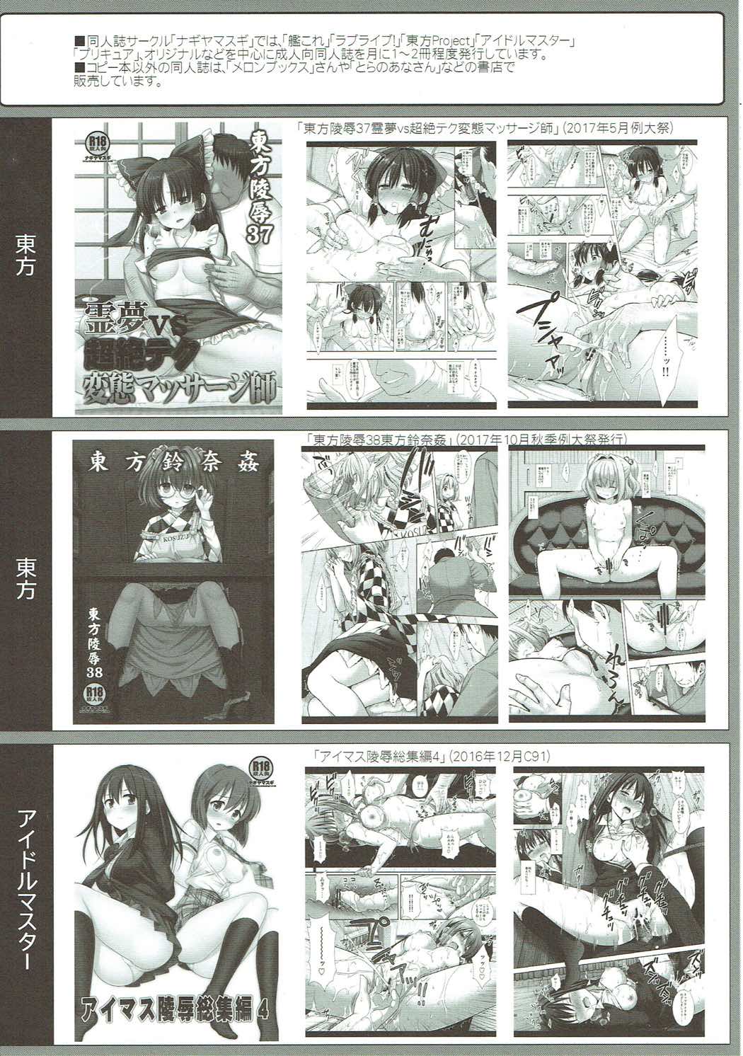 [ナギヤマスギ (那岐山)] 艦娘陵辱総集編2 (艦隊これくしょん -艦これ-)