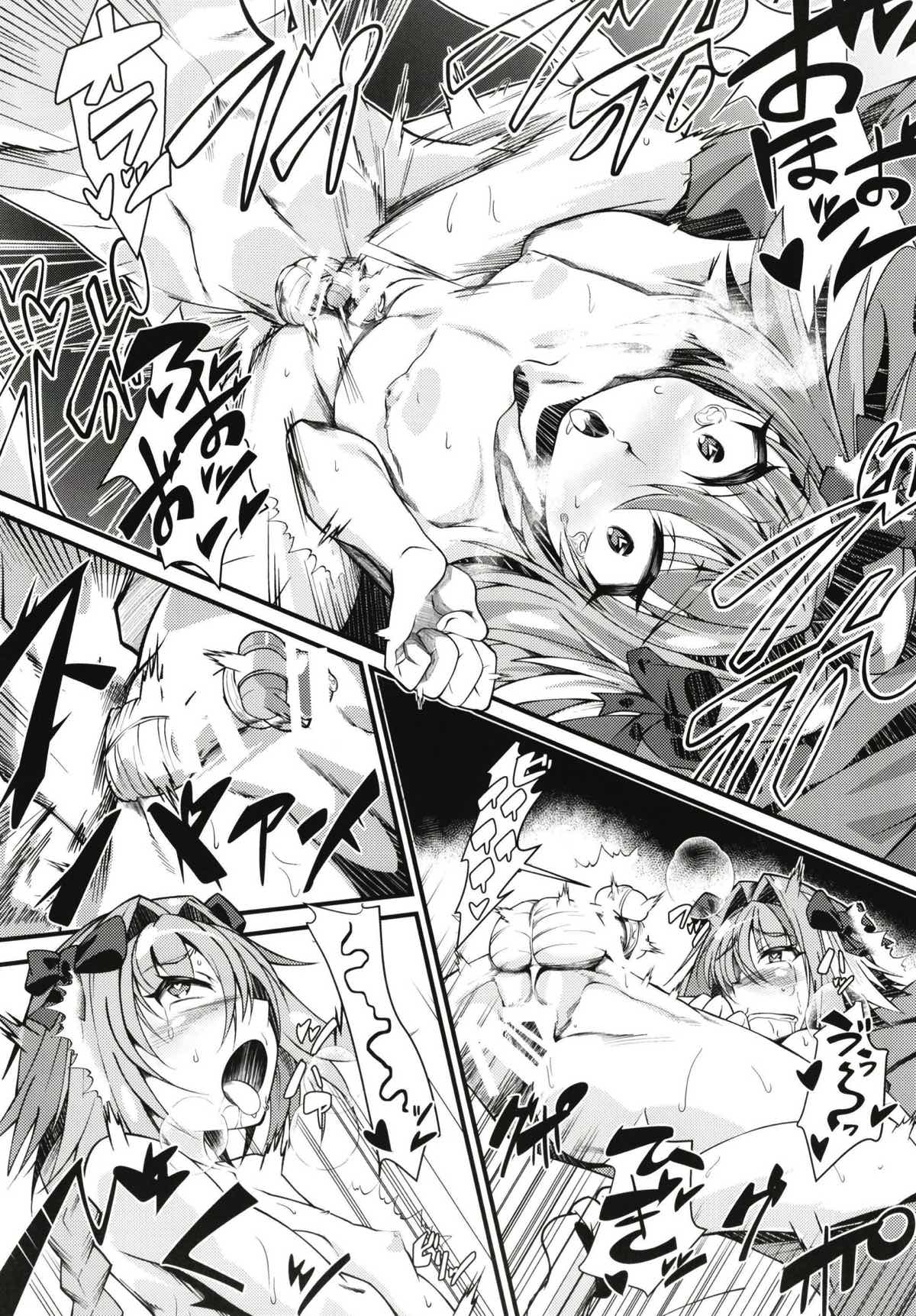 (C93) [FIRE (フィレユキ)] 冬、フォと。 (Fate/Grand Order)