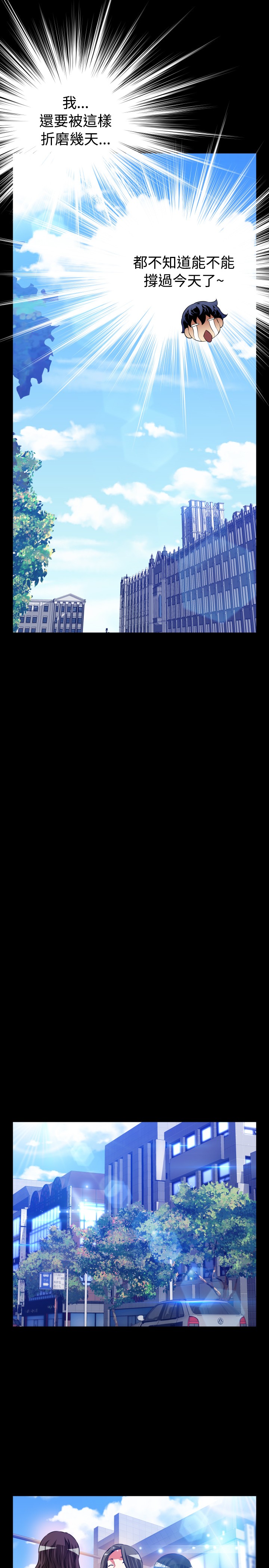 [KKUN &INSANE] 戀愛輔助器