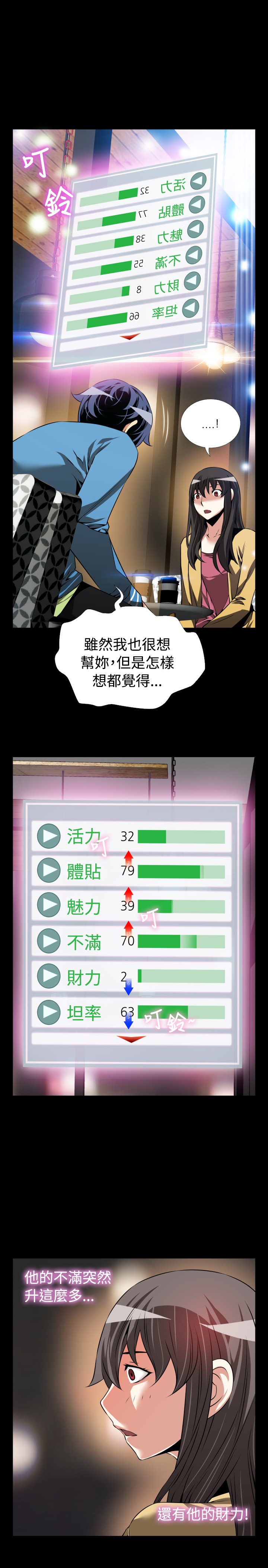 [KKUN &INSANE] 戀愛輔助器