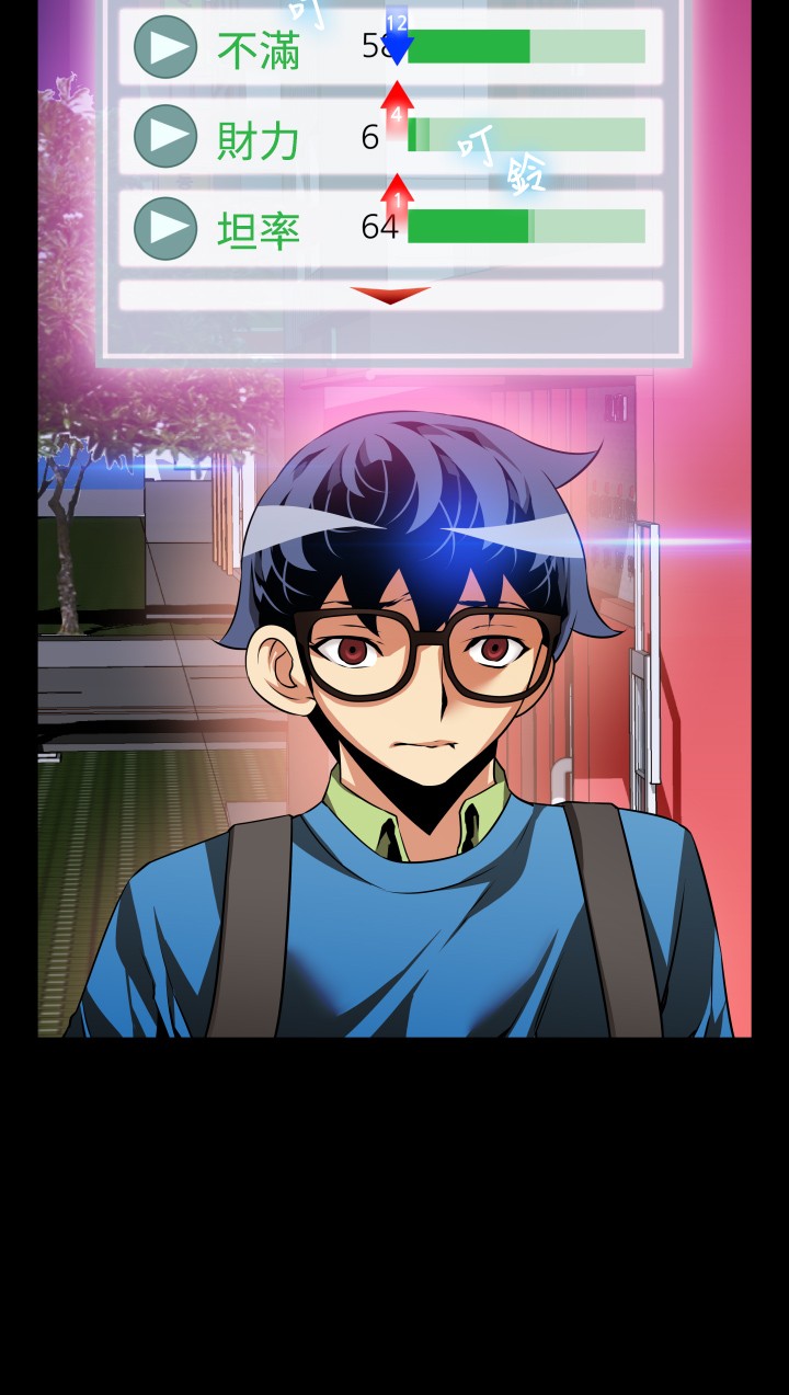 [KKUN &INSANE] 戀愛輔助器