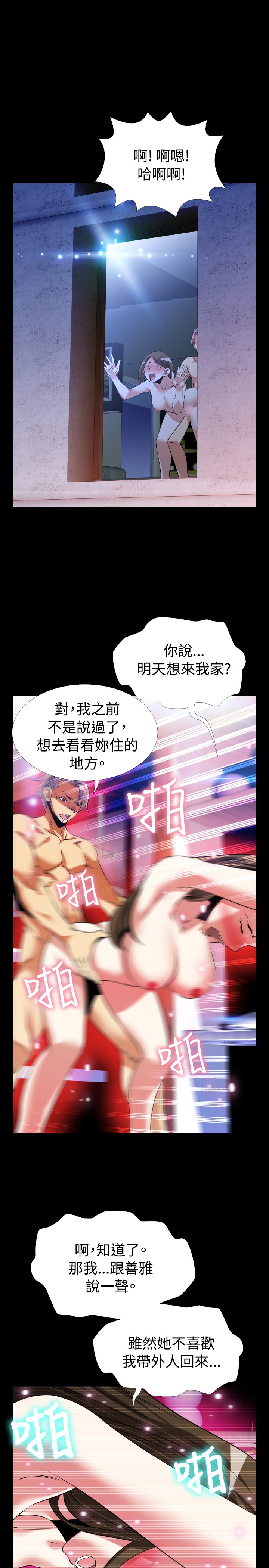 [KKUN &INSANE] 戀愛輔助器