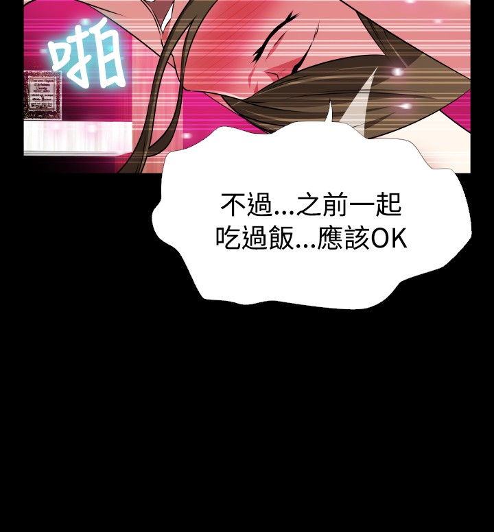 [KKUN &INSANE] 戀愛輔助器