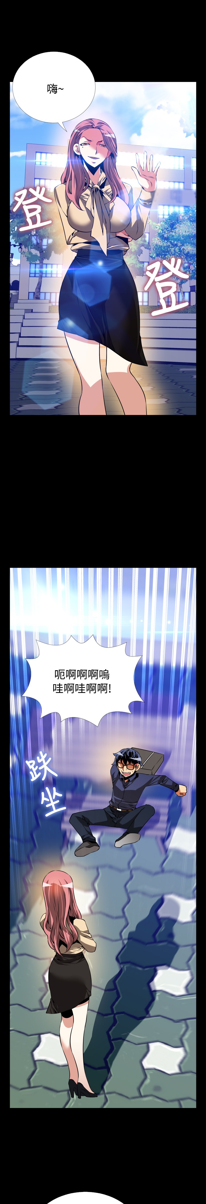 [KKUN &INSANE] 戀愛輔助器