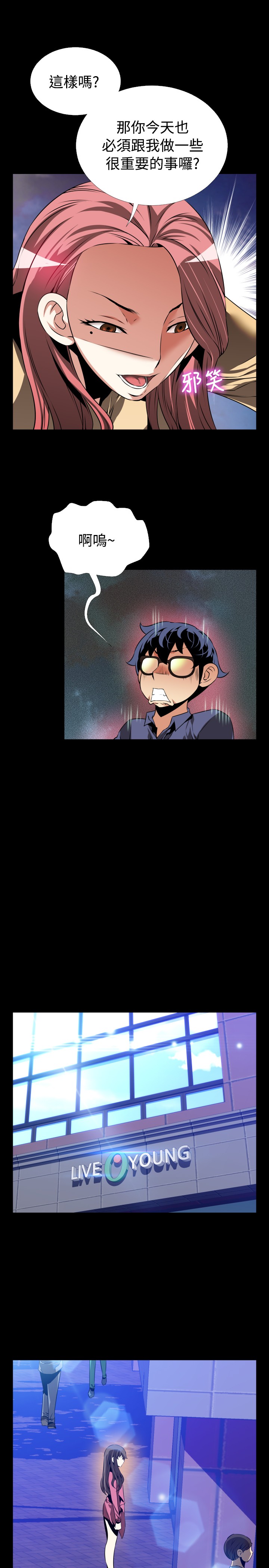 [KKUN &INSANE] 戀愛輔助器