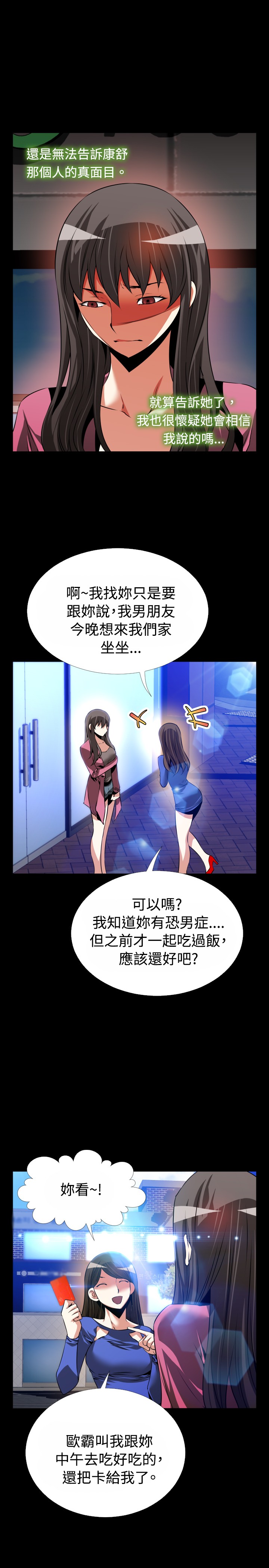 [KKUN &INSANE] 戀愛輔助器