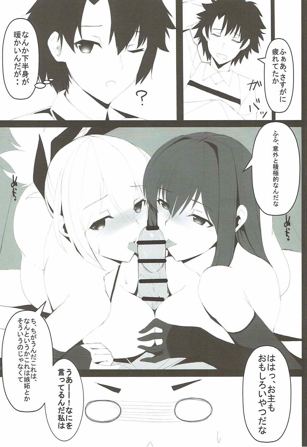 (こみトレ30) [星の屑 (カメポンデ)] どちらがお好き? (Fate/Grand Order)