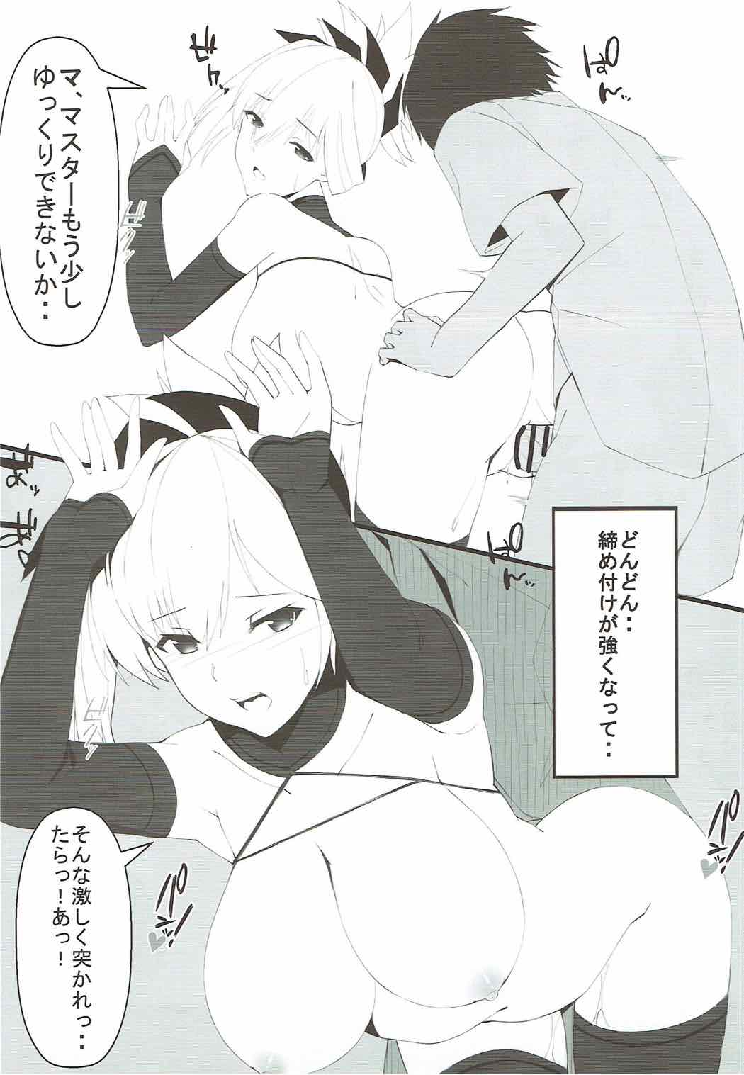 (こみトレ30) [星の屑 (カメポンデ)] どちらがお好き? (Fate/Grand Order)