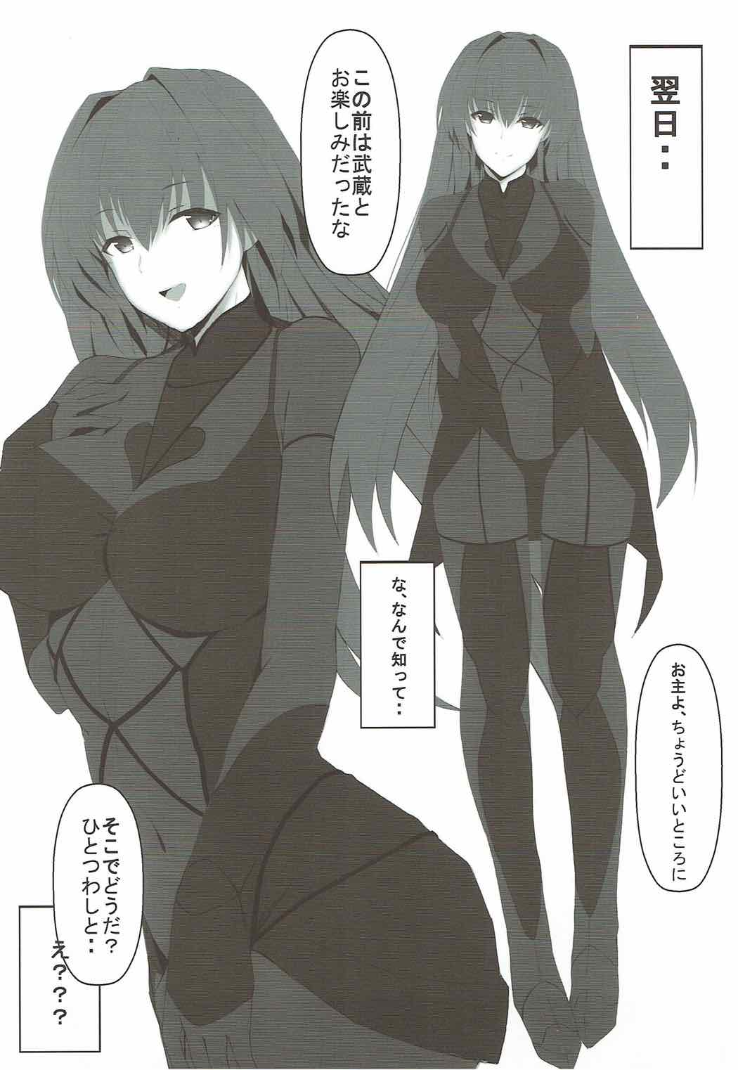 (こみトレ30) [星の屑 (カメポンデ)] どちらがお好き? (Fate/Grand Order)