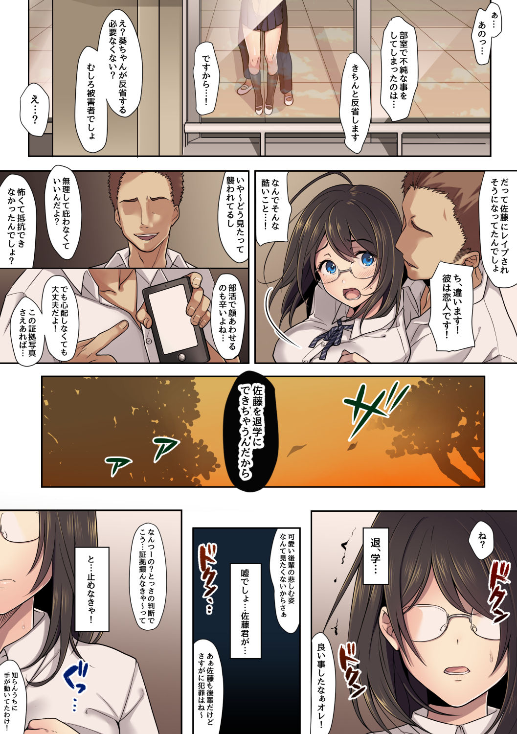[エアリーソックス] 彼女の犯したアヤマチ