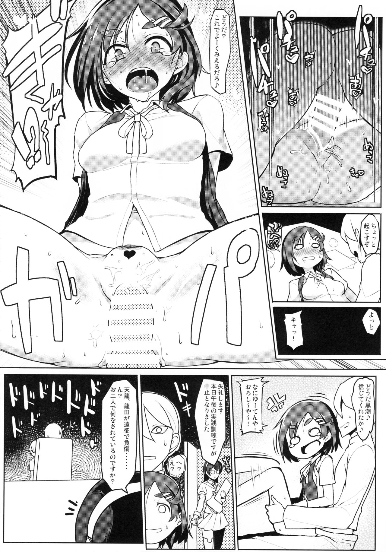 (C90) [たけ家 (竹虎スズメ)] いちにちしれぇはん (艦隊これくしょん -艦これ-)