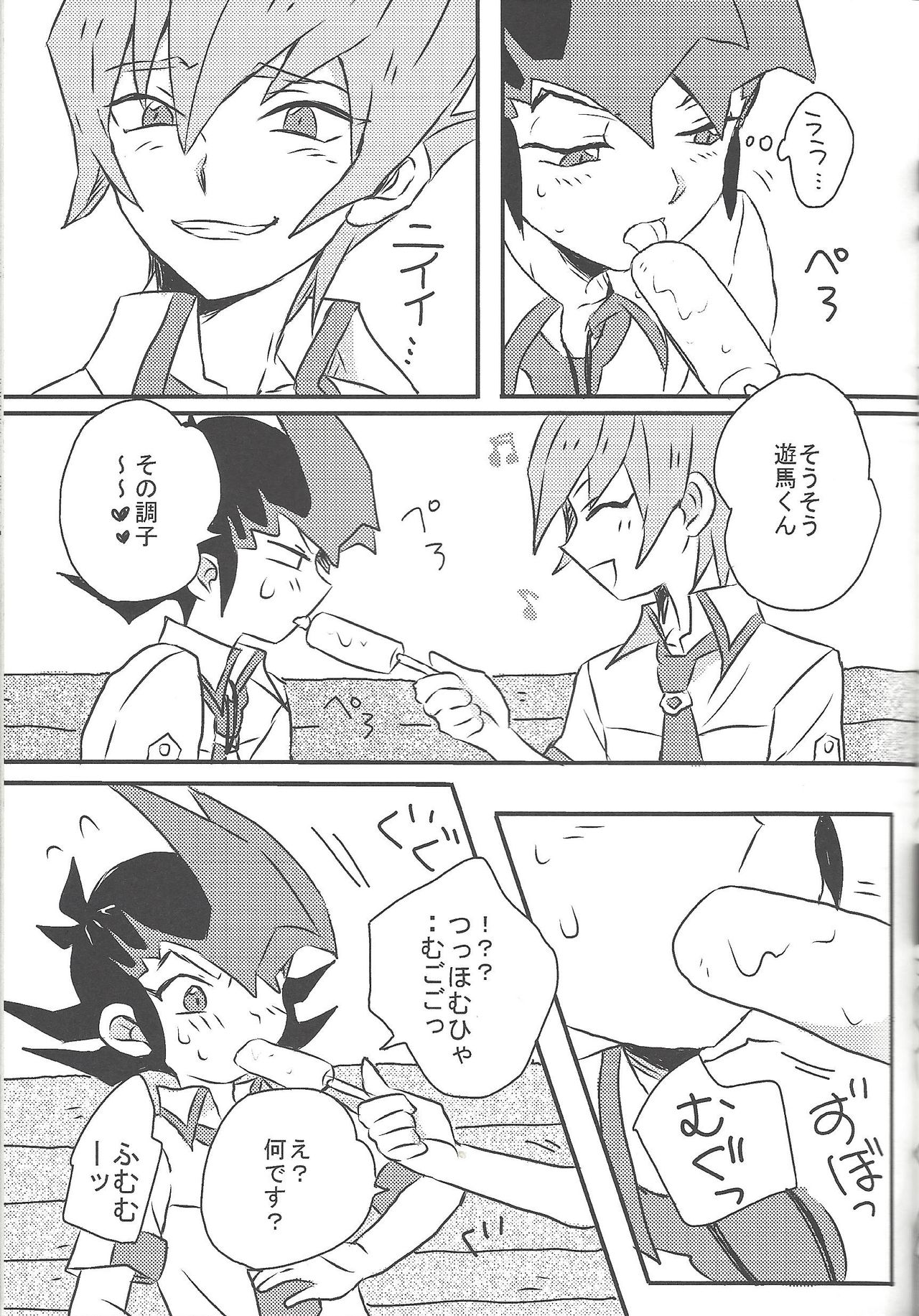 [Afternoon! (よろず)] Over ray you!! (遊☆戯☆王ZEXAL)