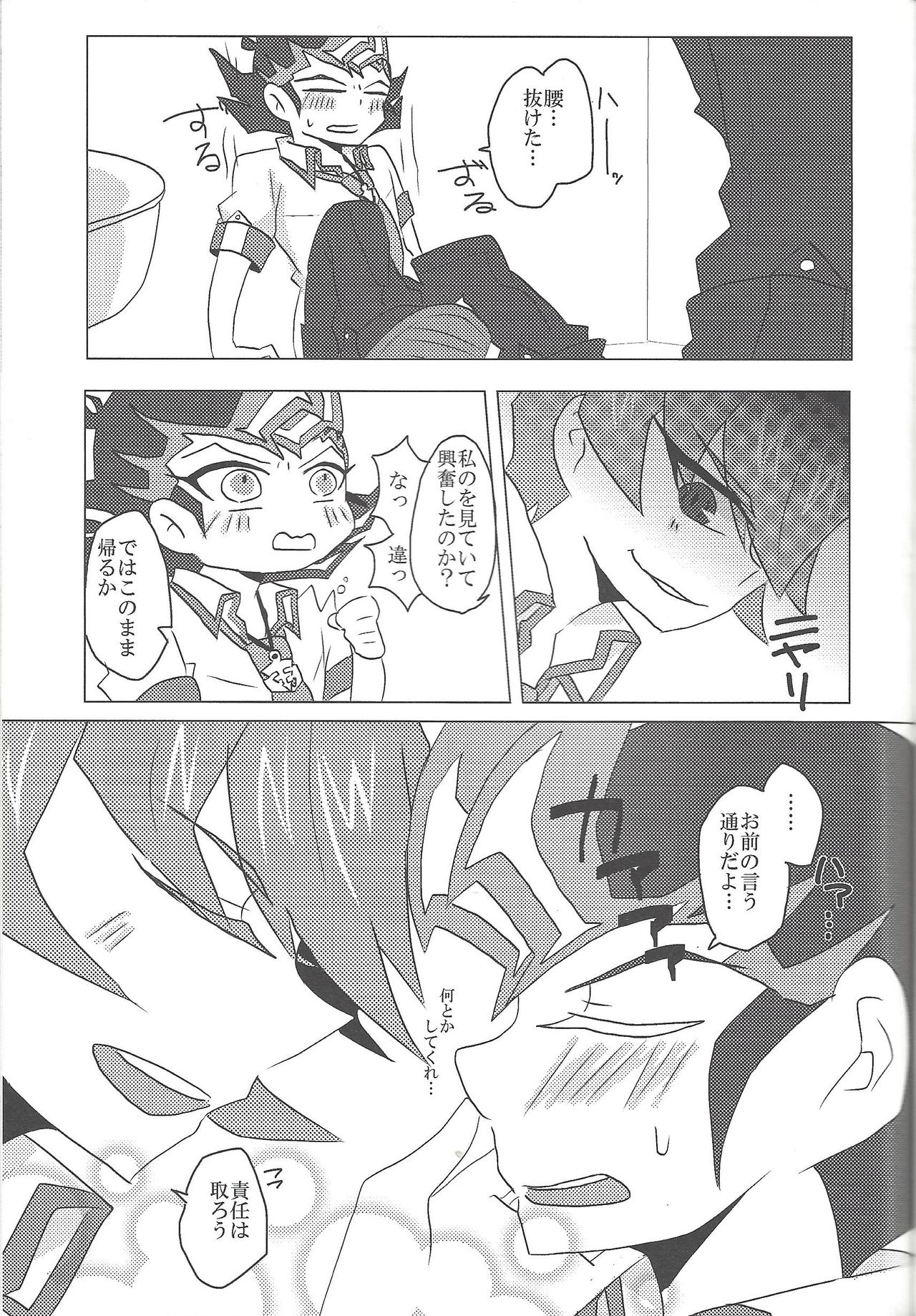 [Afternoon! (よろず)] Over ray you!! (遊☆戯☆王ZEXAL)