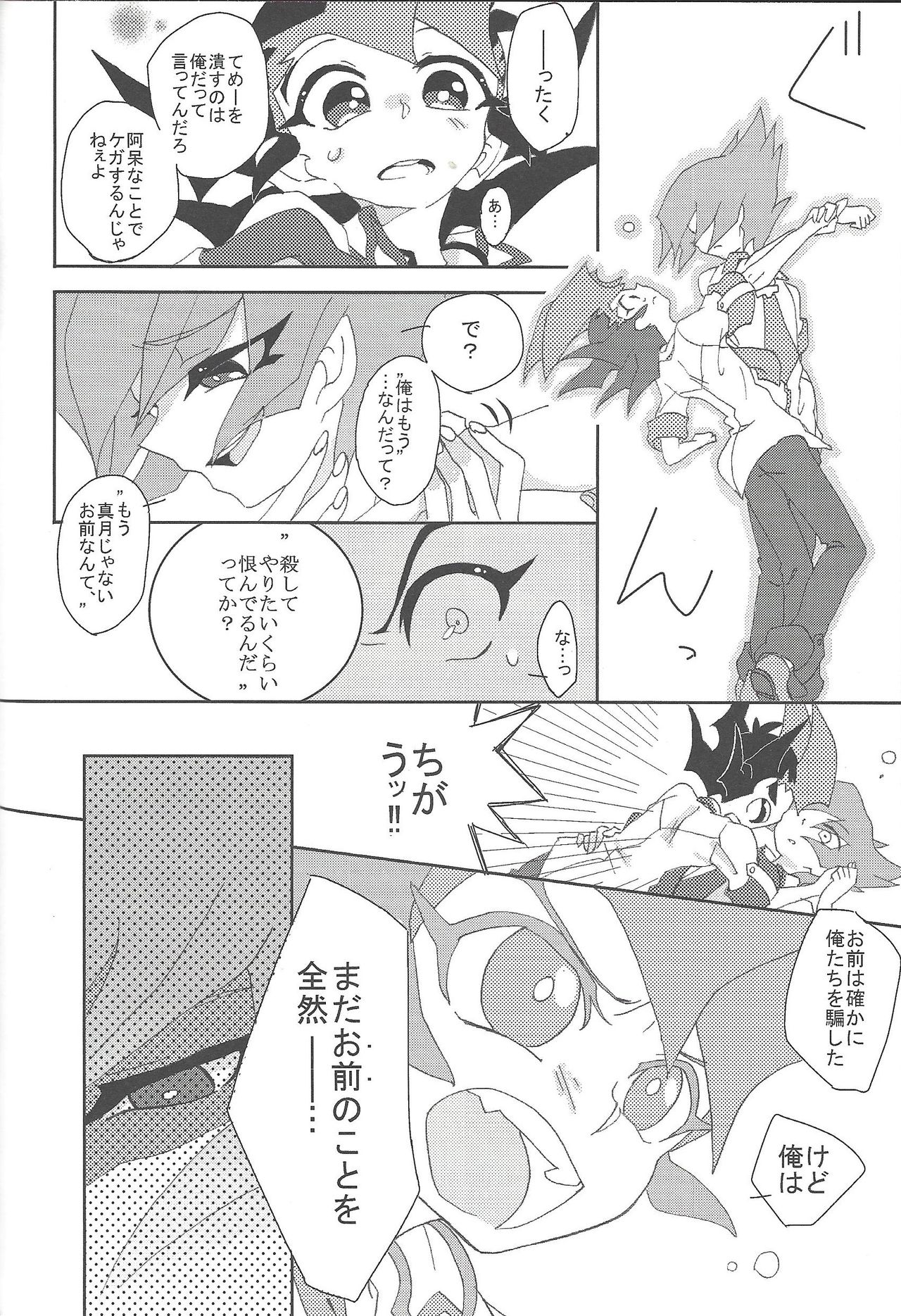 [Afternoon! (よろず)] Over ray you!! (遊☆戯☆王ZEXAL)