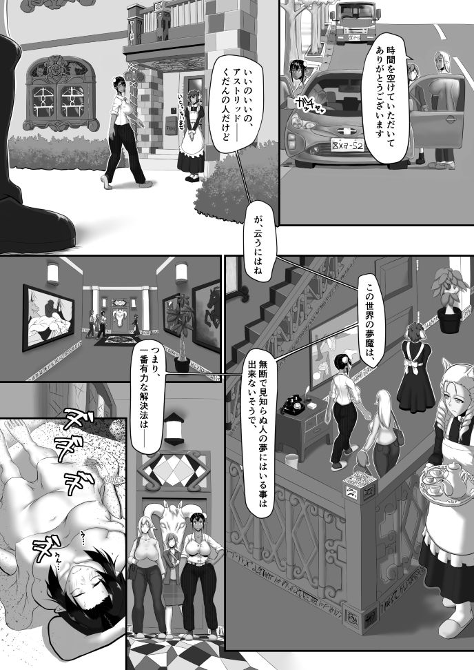 [怪奇電脳漫画箱 (うねた)] エルフ街の悪夢