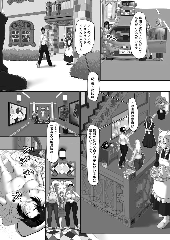 [怪奇電脳漫画箱 (うねた)] エルフ街の悪夢