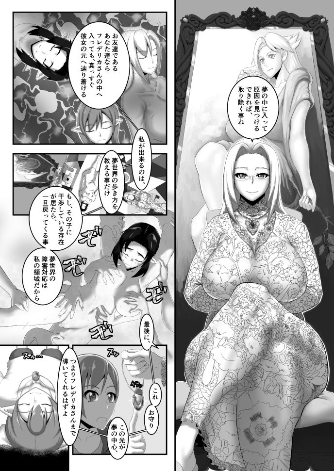 [怪奇電脳漫画箱 (うねた)] エルフ街の悪夢