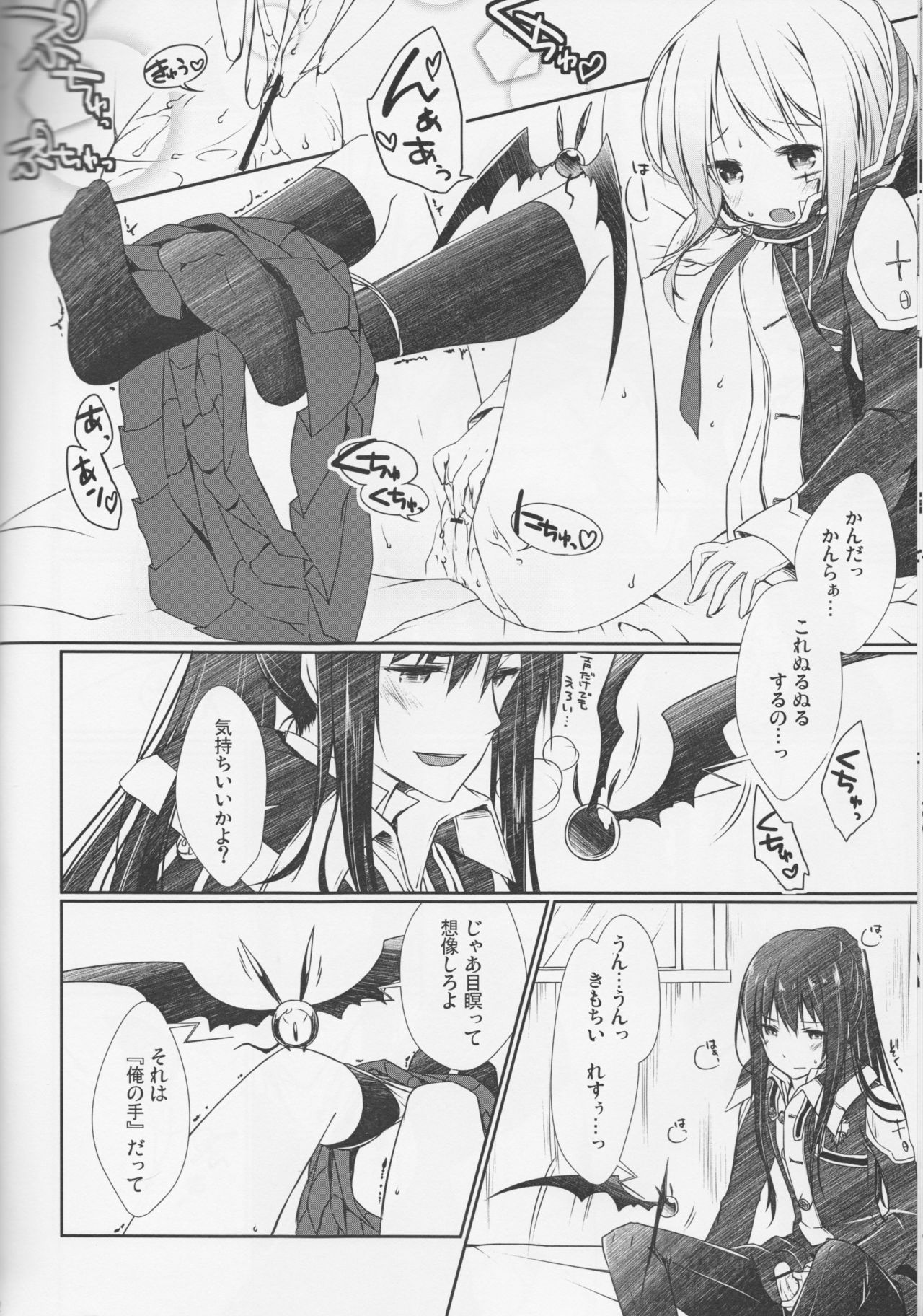 (C83) [いちごと紅茶 (相模琳)] 恋するアレンは切なくて神田を思うとすぐ××× (ディー・グレイマン)