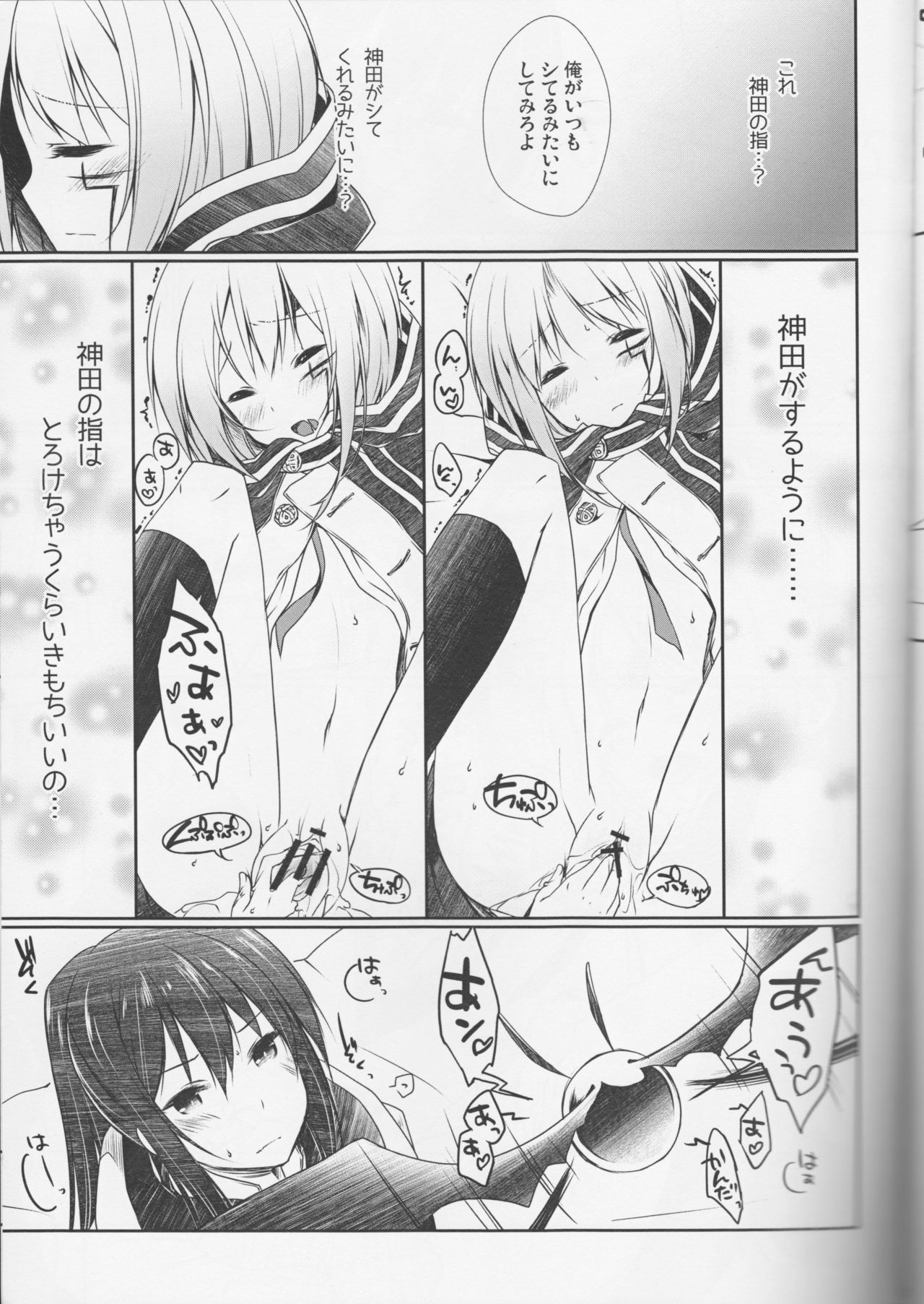 (C83) [いちごと紅茶 (相模琳)] 恋するアレンは切なくて神田を思うとすぐ××× (ディー・グレイマン)