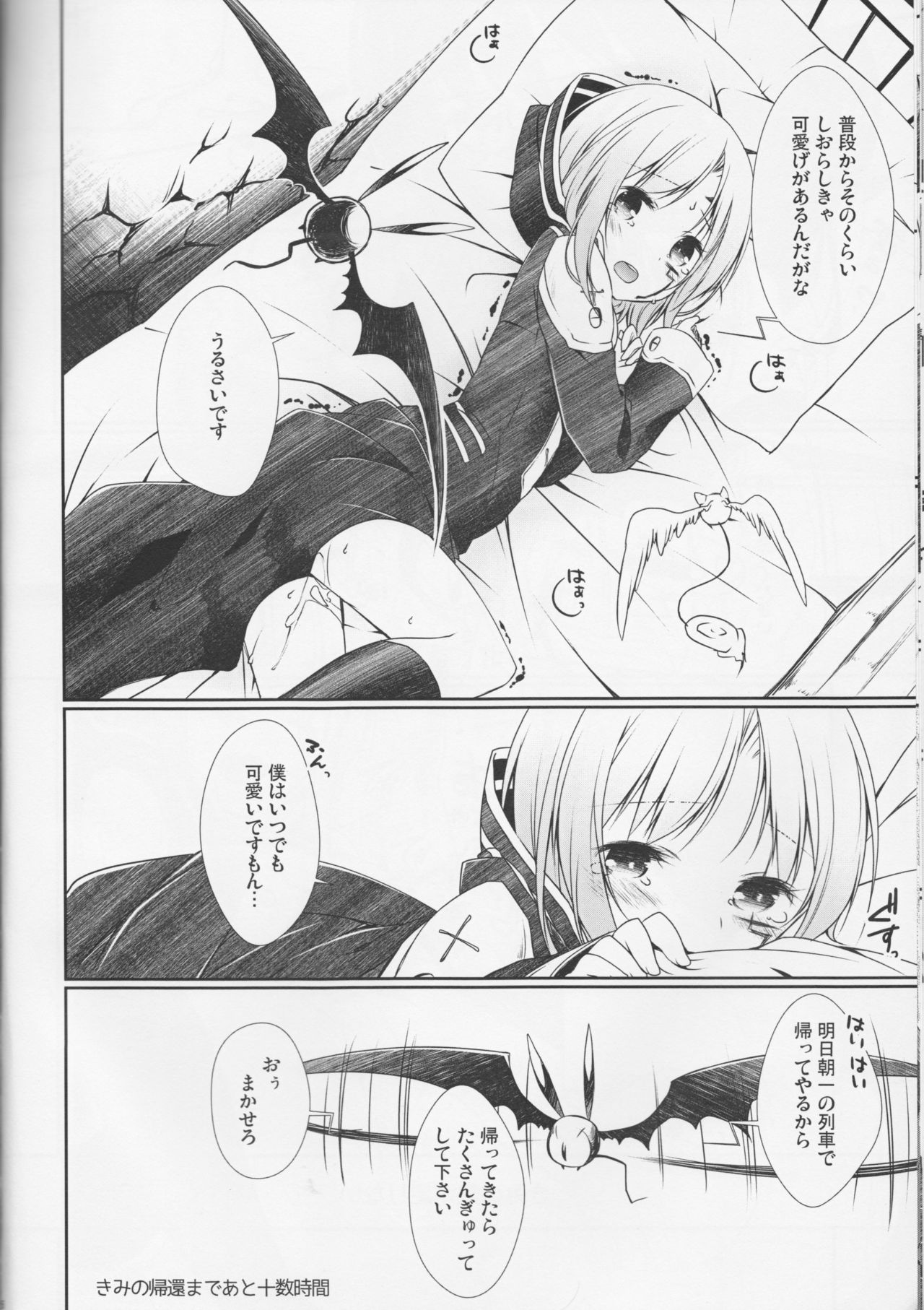 (C83) [いちごと紅茶 (相模琳)] 恋するアレンは切なくて神田を思うとすぐ××× (ディー・グレイマン)