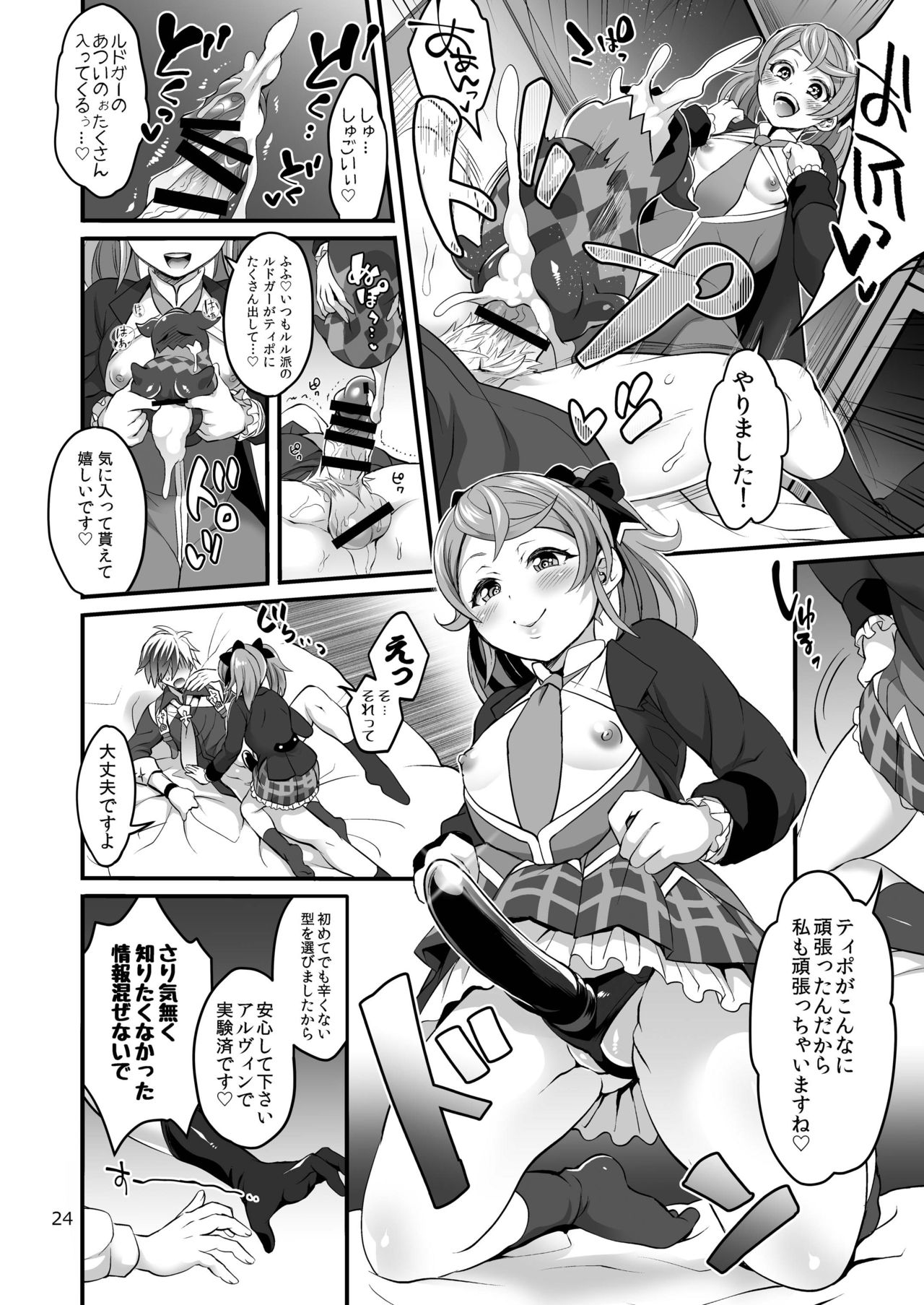 (C91) [テンパりんぐ (トキマチ☆エイセイ)] 八方美人極 (テイルズ オブ エクシリア)