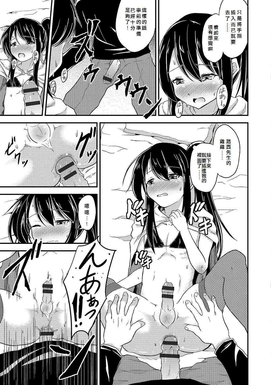 [ぷりてゐ] コスチュームプレイ (男の娘・れくしょんっ！R 改) [中国翻訳] [DL版]