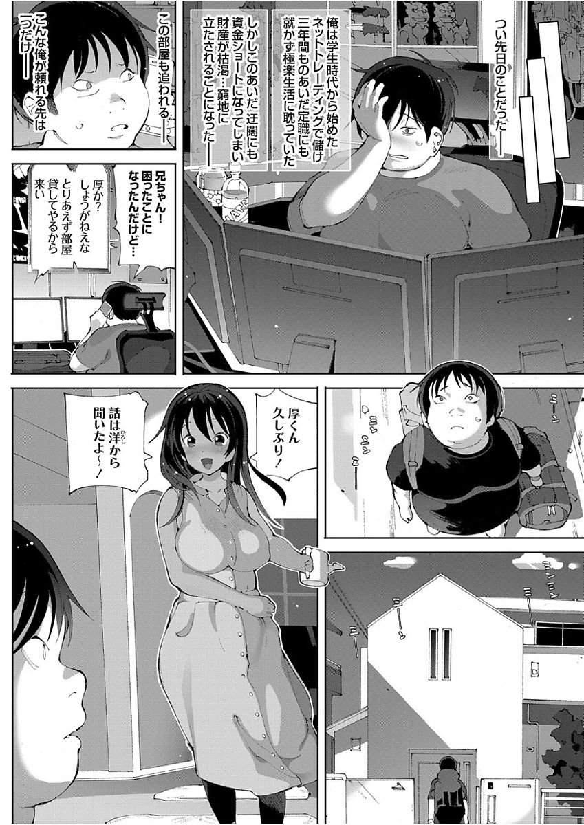 コミックグレープ Vol.49