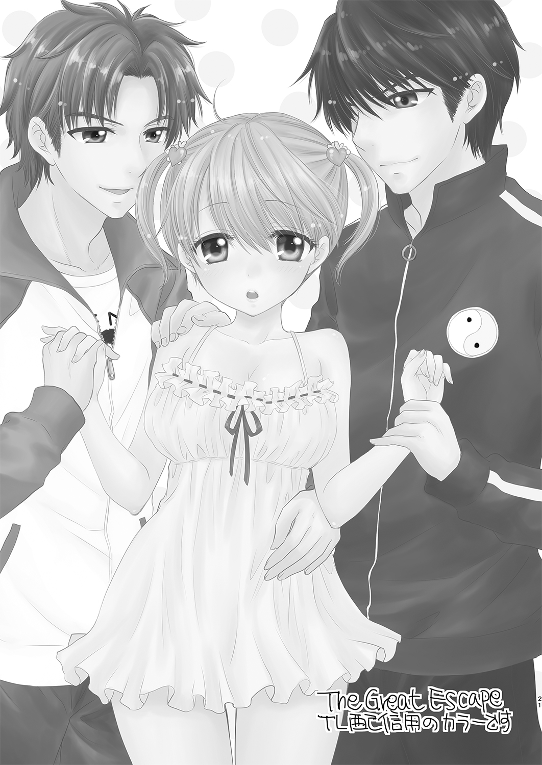 [BEAT-POP (尾崎未来)] The Great Escape World à la carte [英訳] [DL版]