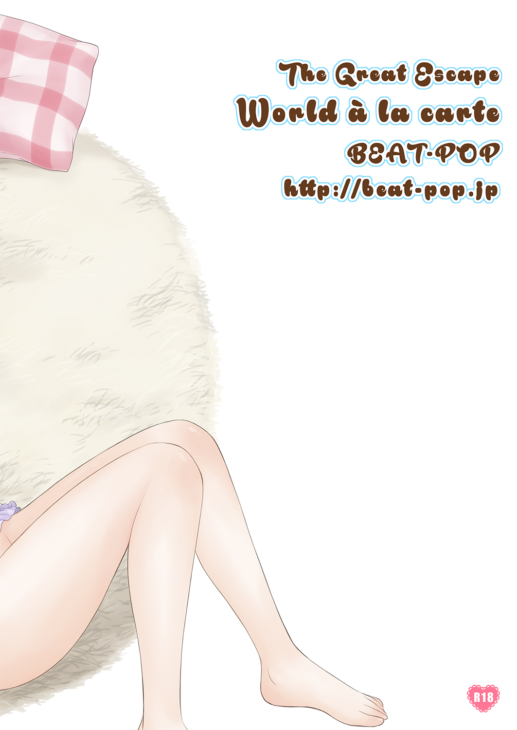 [BEAT-POP (尾崎未来)] The Great Escape World à la carte [英訳] [DL版]