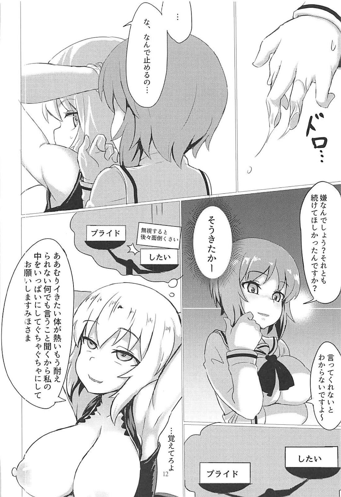 (C94) [ネコカベ (GB)] エリカ de Cosplay (ガールズ&パンツァー)