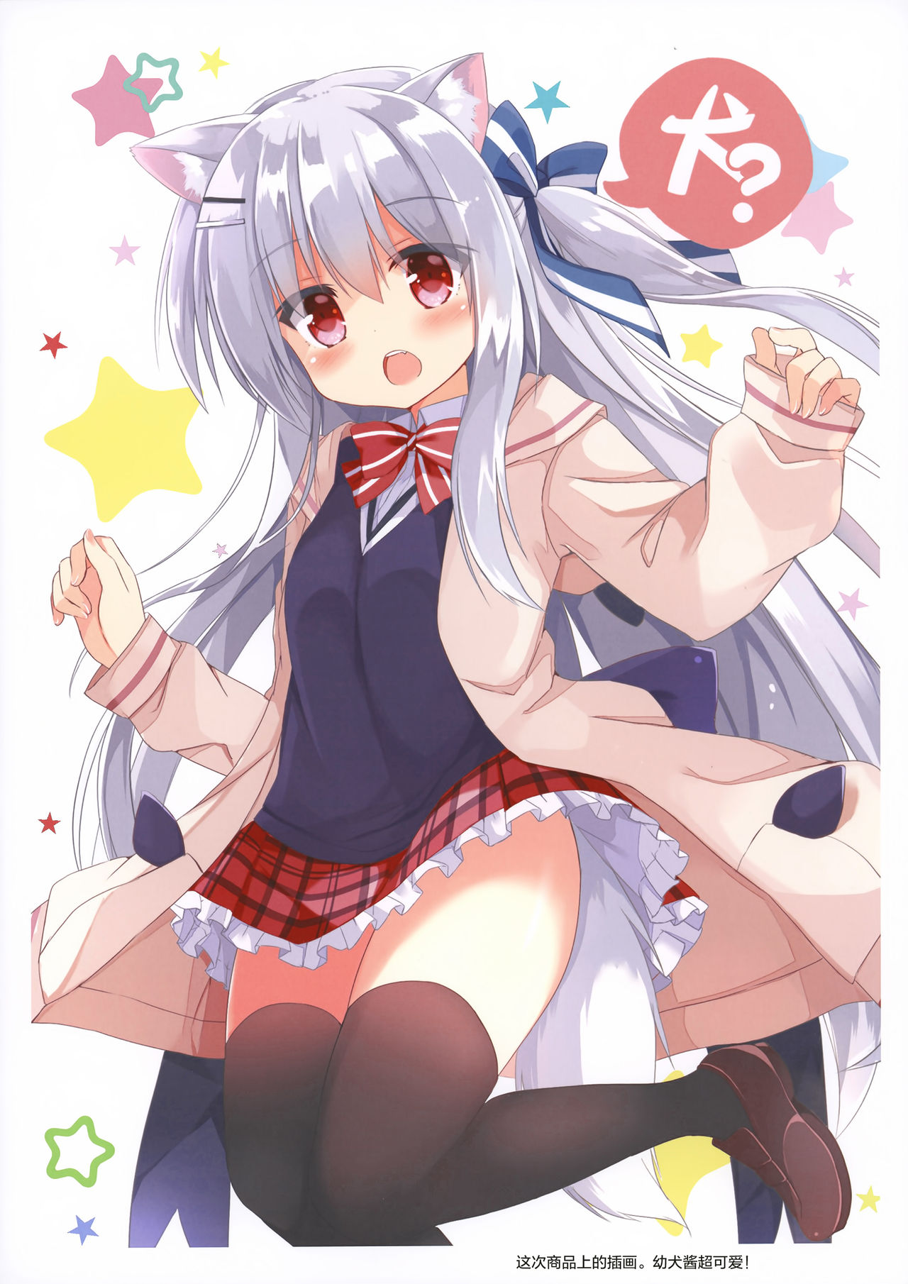 (COMIC1☆12) [DOGYEAR (九条だんぼ)] Blue Rain 02 [中国翻訳]