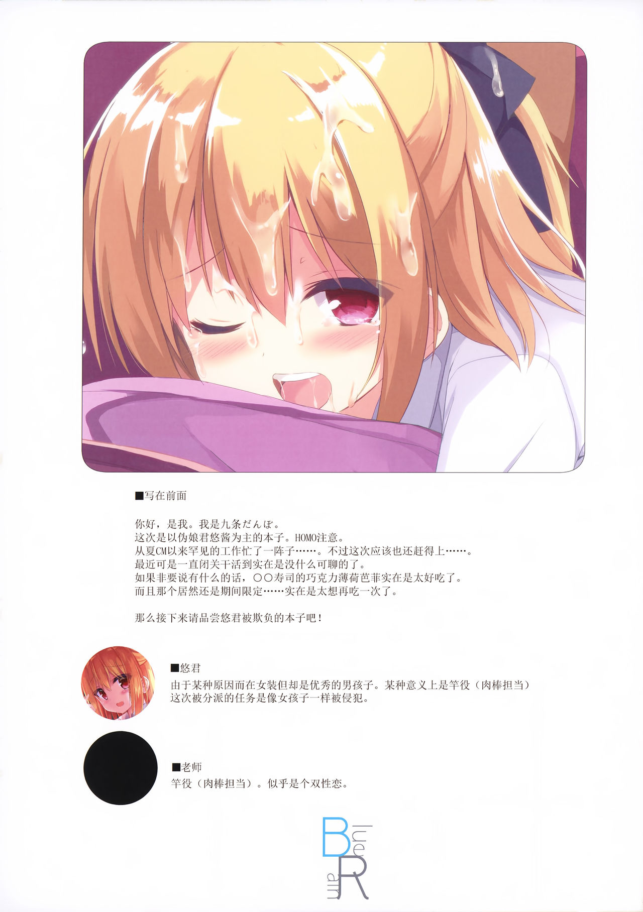 (COMIC1☆12) [DOGYEAR (九条だんぼ)] Blue Rain 02 [中国翻訳]