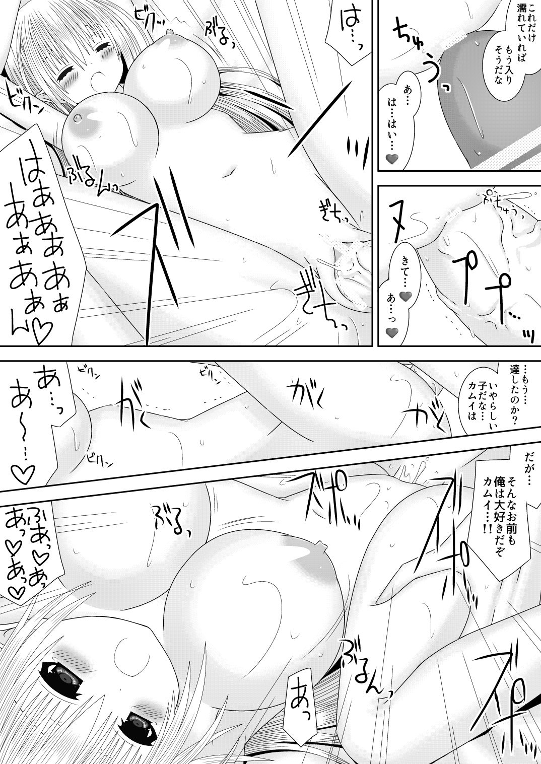 [織田夏樹] 白夜兄妹連理第四夜 (ファイアーエムブレムif)