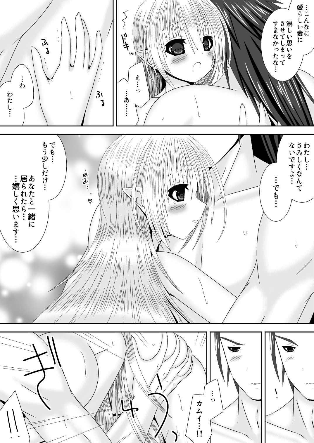 [織田夏樹] 白夜兄妹連理第四夜 (ファイアーエムブレムif)