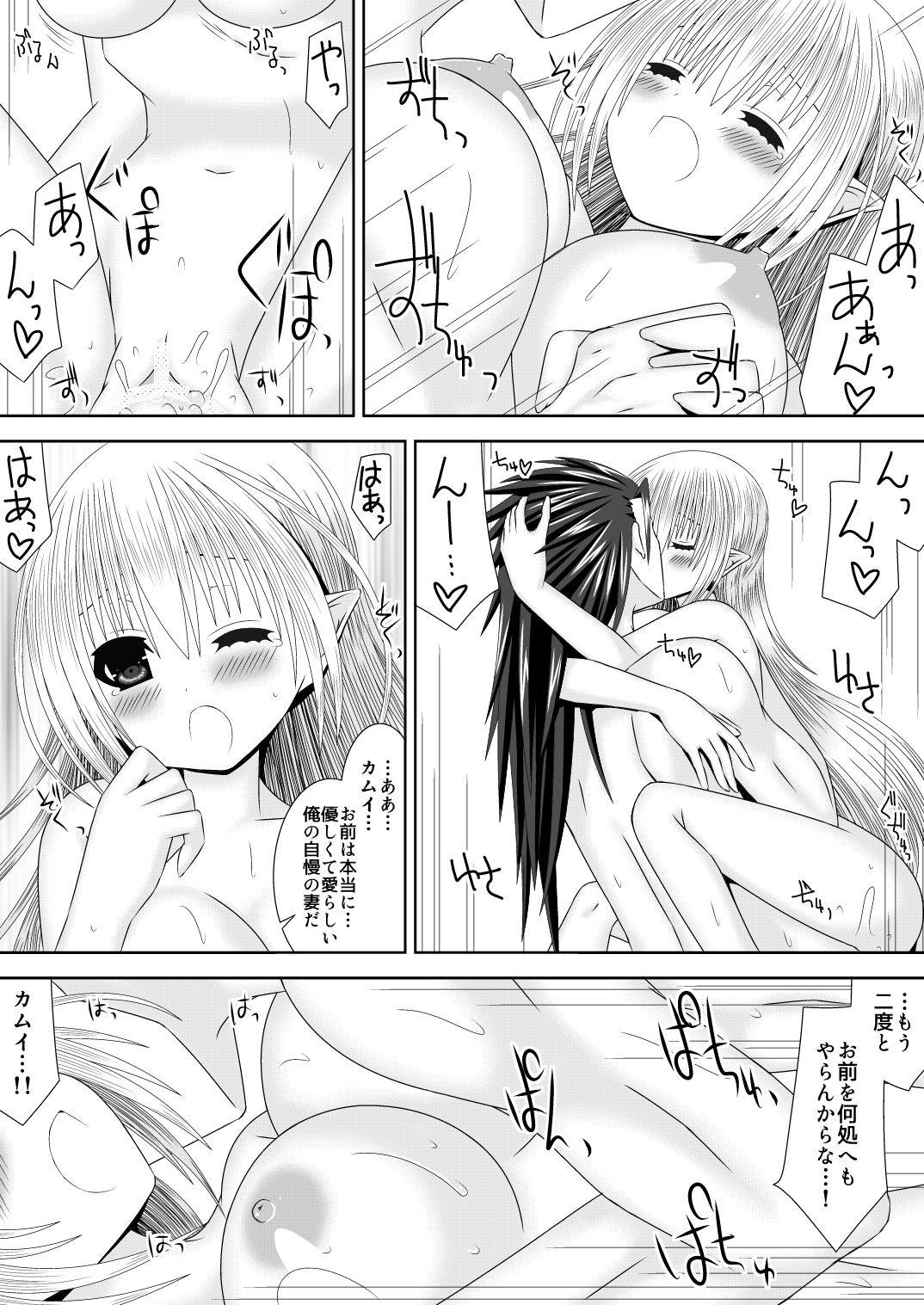 [織田夏樹] 白夜兄妹連理第四夜 (ファイアーエムブレムif)