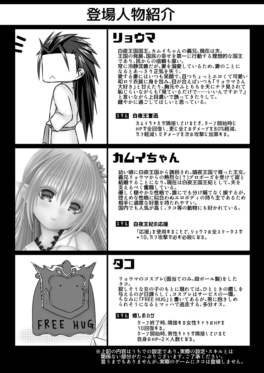 [織田夏樹] 白夜兄妹連理第四夜 (ファイアーエムブレムif)