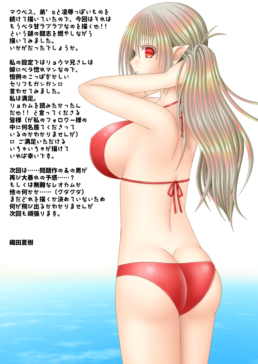 [織田夏樹] 白夜兄妹連理第四夜 (ファイアーエムブレムif)