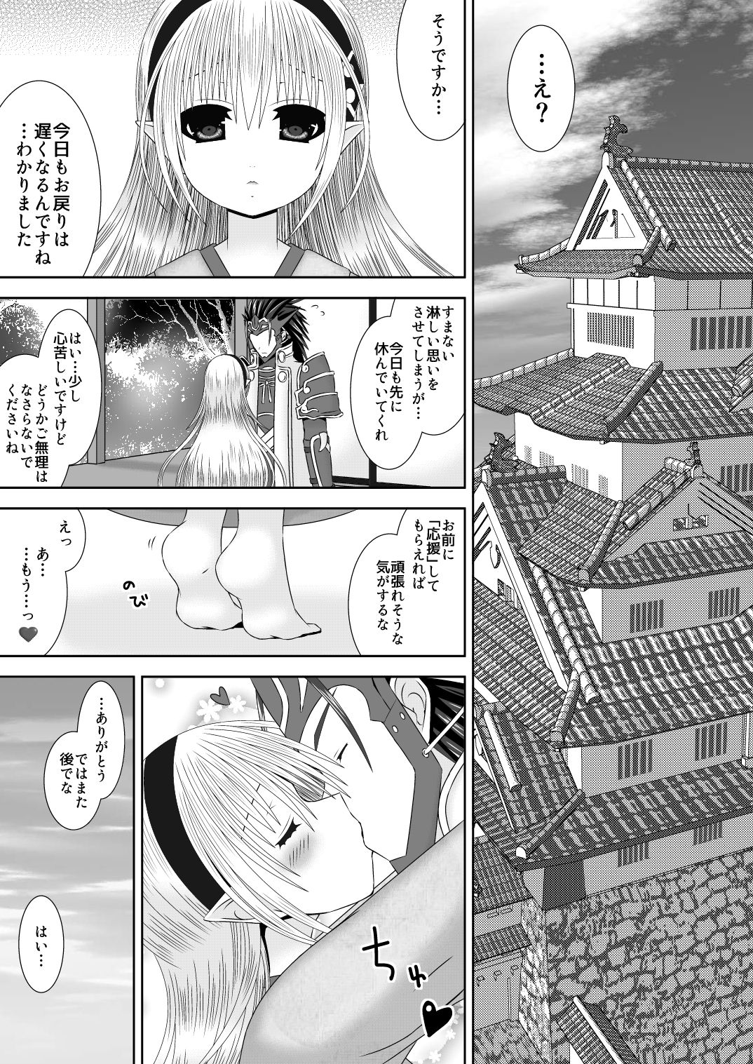 [織田夏樹] 白夜兄妹連理第四夜 (ファイアーエムブレムif)