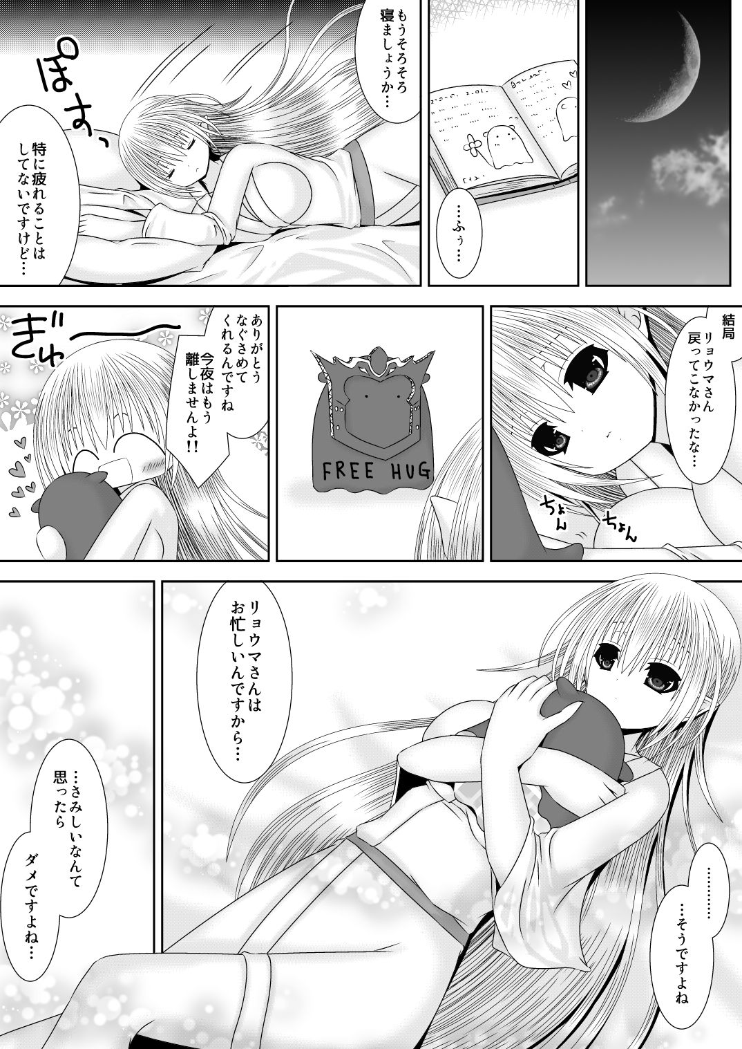 [織田夏樹] 白夜兄妹連理第四夜 (ファイアーエムブレムif)