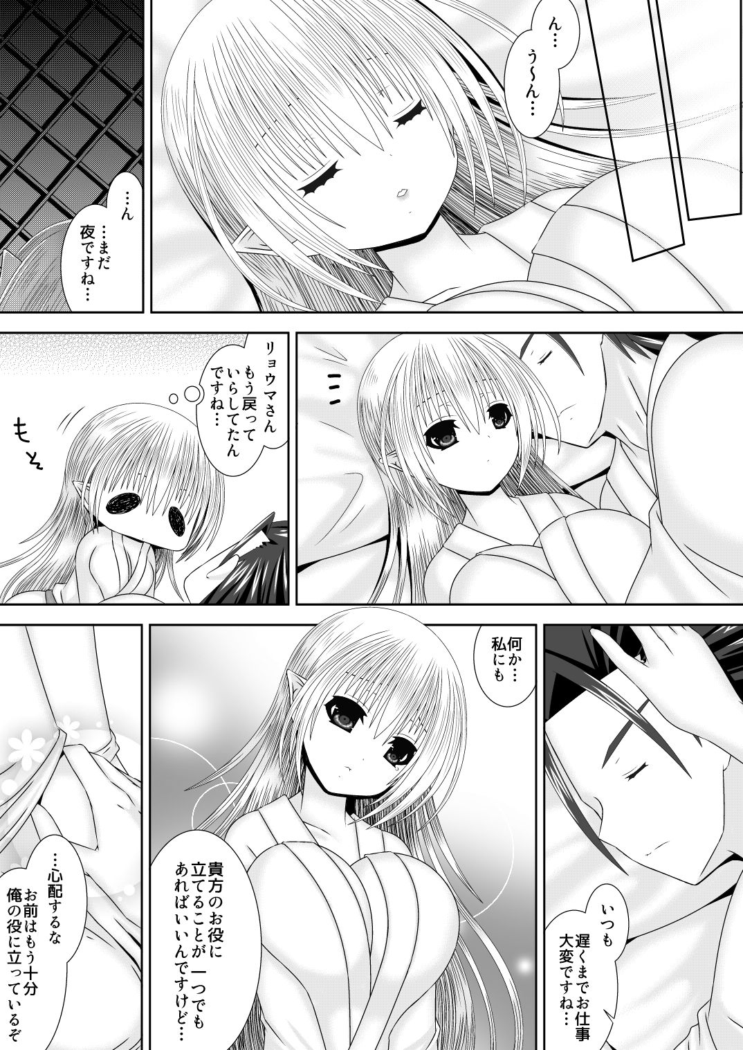 [織田夏樹] 白夜兄妹連理第四夜 (ファイアーエムブレムif)