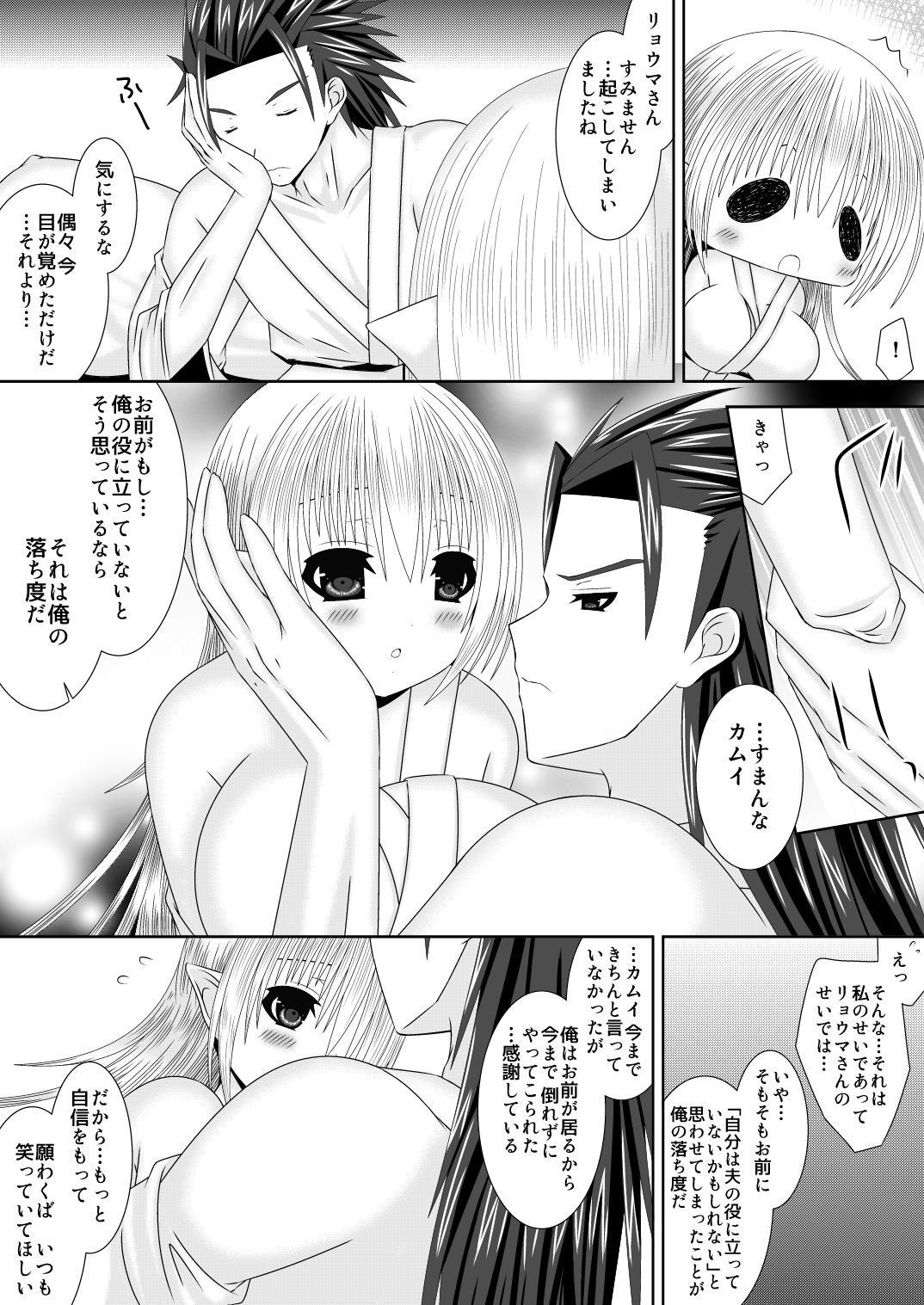 [織田夏樹] 白夜兄妹連理第四夜 (ファイアーエムブレムif)