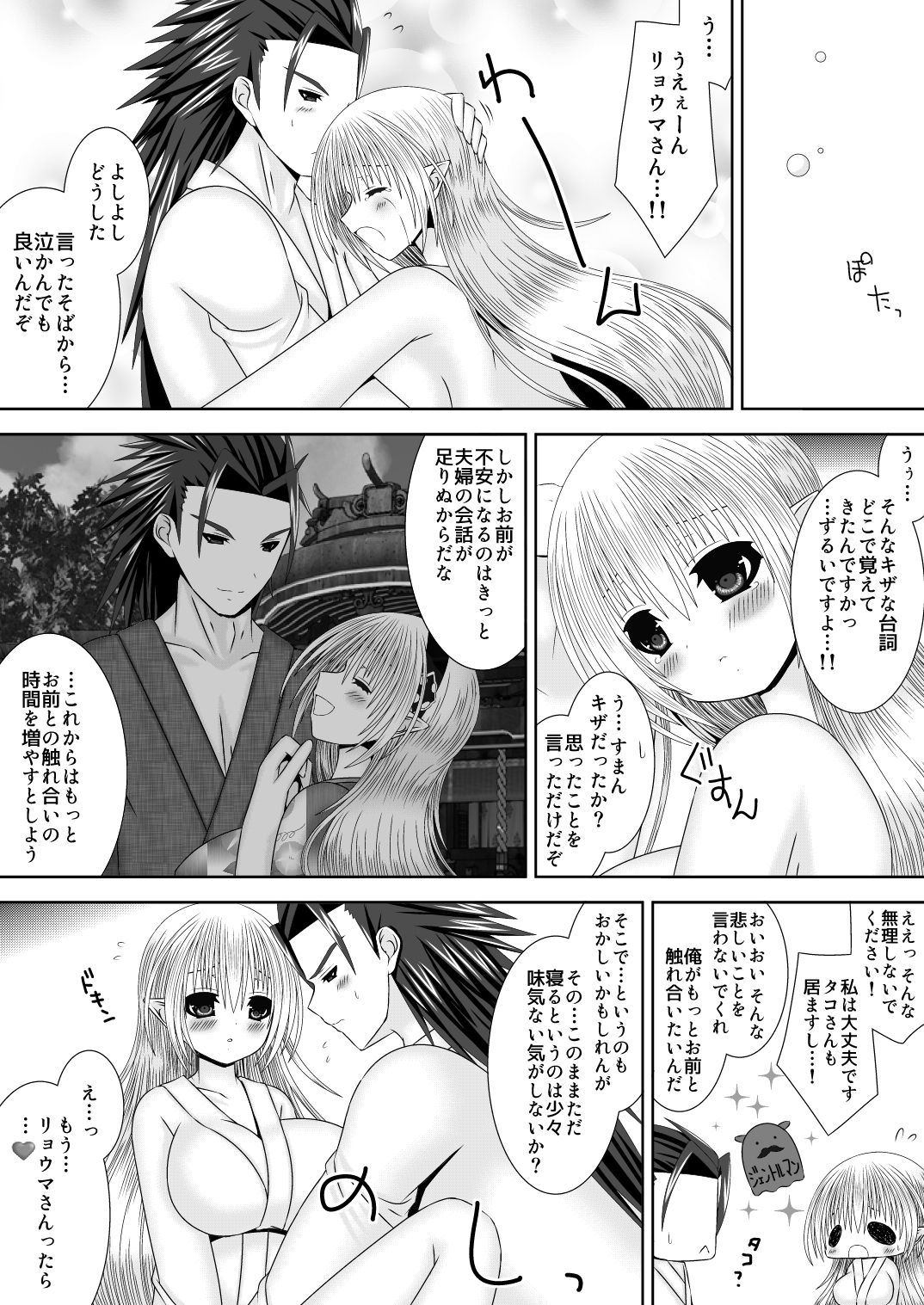 [織田夏樹] 白夜兄妹連理第四夜 (ファイアーエムブレムif)