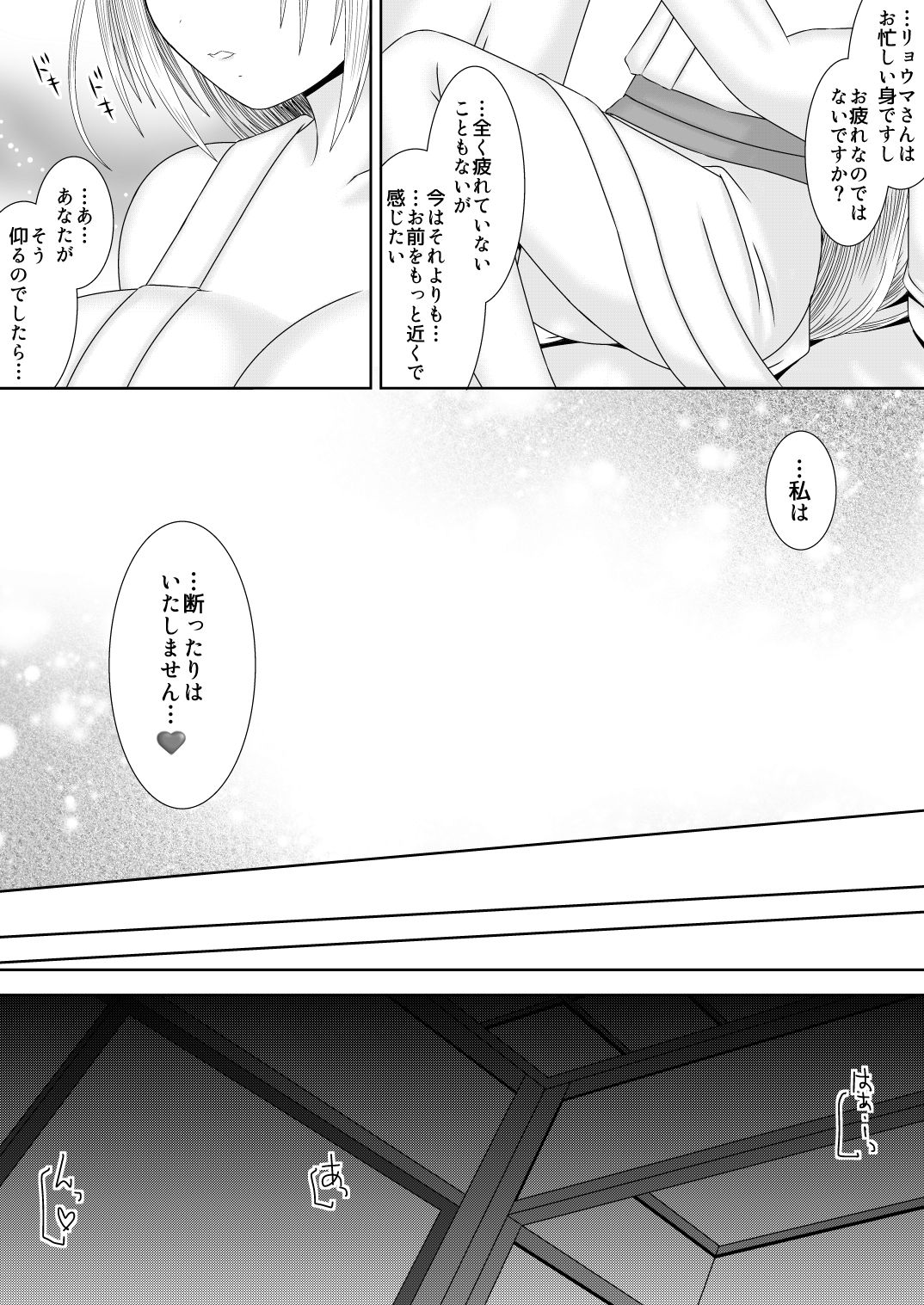[織田夏樹] 白夜兄妹連理第四夜 (ファイアーエムブレムif)