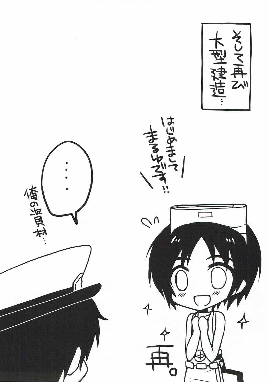 (軍令部酒保&砲雷撃戦! よーい! 合同演習) [moriQ (森あいり)] 潜水艦いじり (艦隊これくしょん -艦これ-)