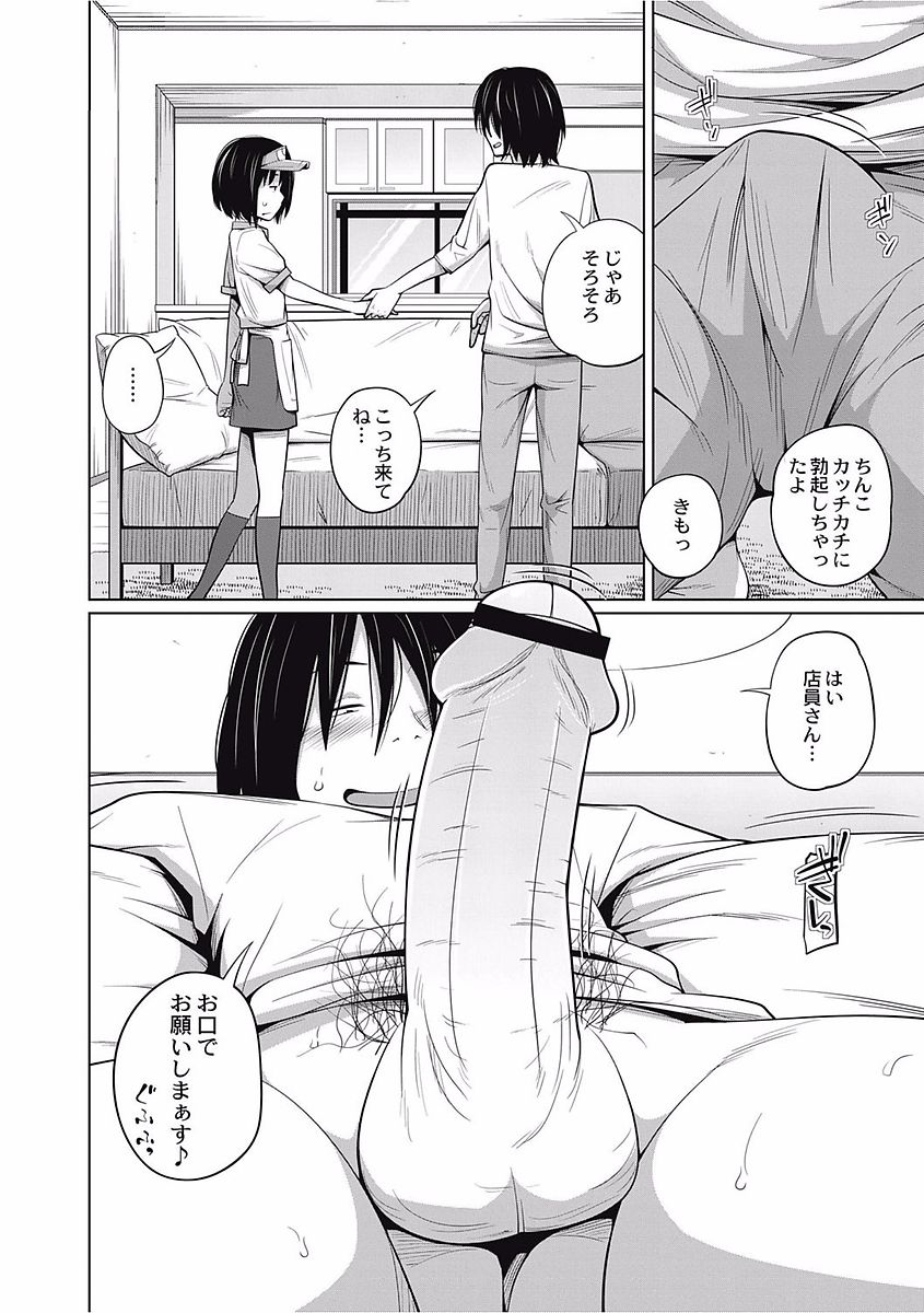 [椿十四郎] 可愛い妹とイケない事しています！ [DL版]
