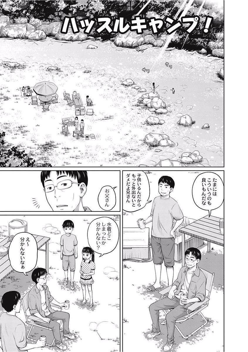 [椿十四郎] 可愛い妹とイケない事しています！ [DL版]