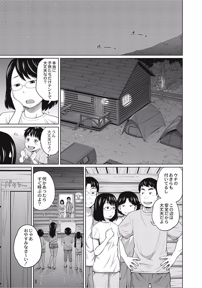 [椿十四郎] 可愛い妹とイケない事しています！ [DL版]