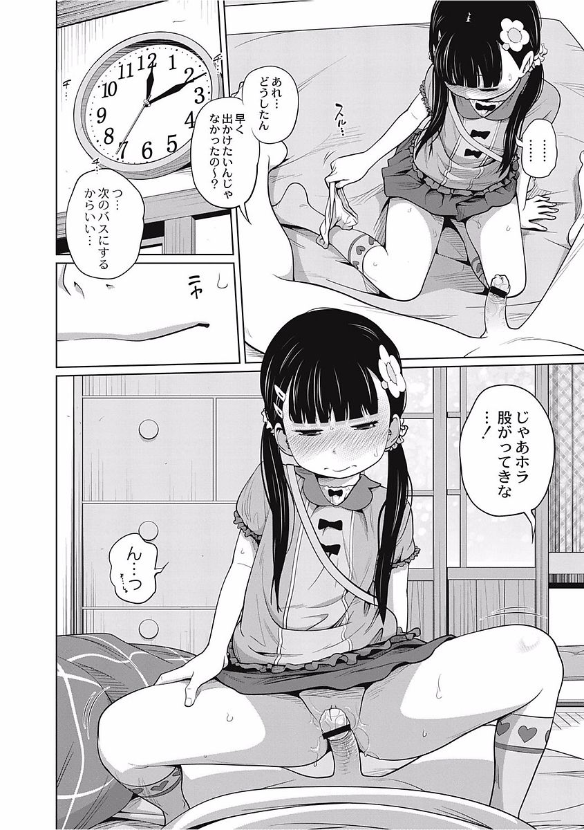 [椿十四郎] 可愛い妹とイケない事しています！ [DL版]